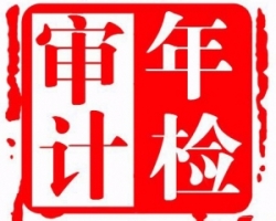 無錫新區(qū)代理記賬